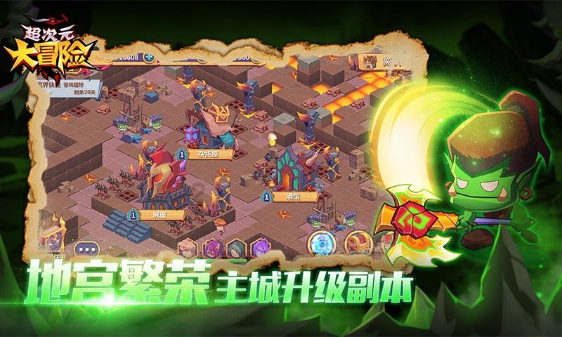 桃花侠守卫战
